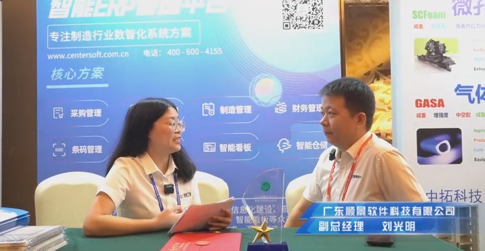 顺景—专注制造业数智化1xbet平台-1xbet(中国)
解决方案,业绩实现逐步增长